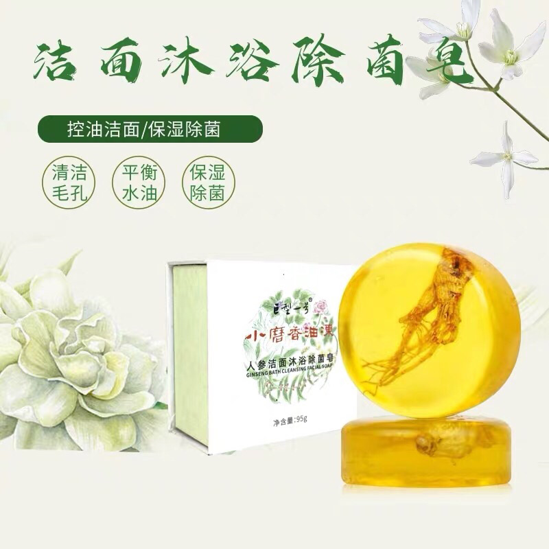 【巨型一号】人参除菌洁面皂 95g/盒 清洁洗手洗脸洗澡除螨送起泡网