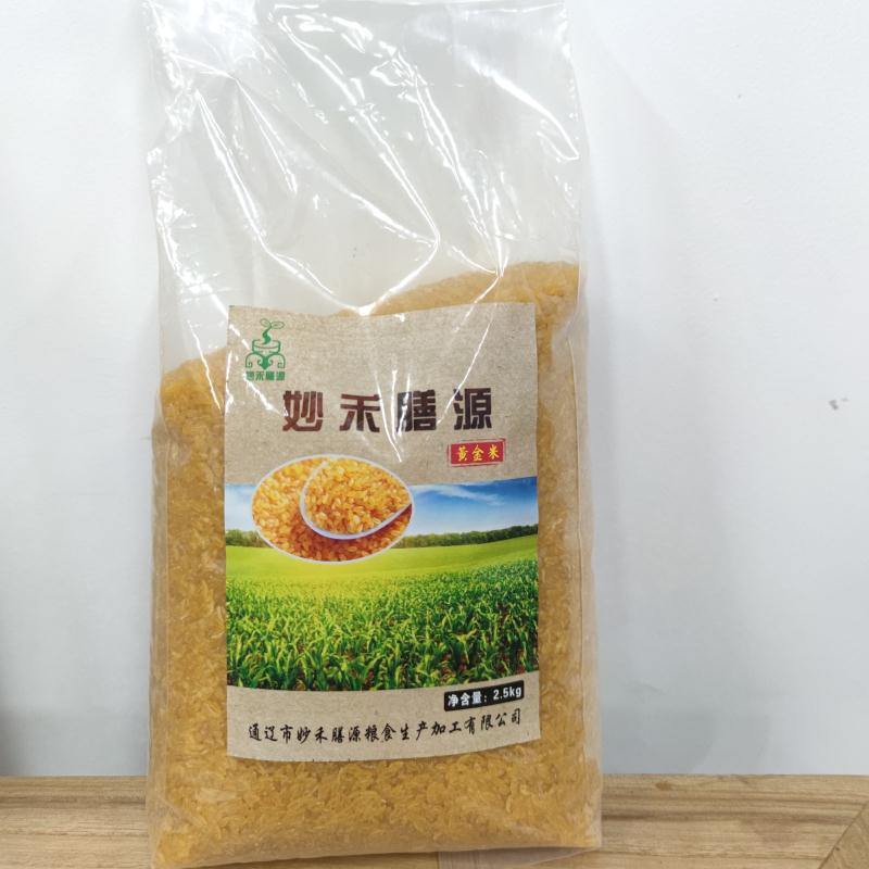 【妙禾膳源】黄金米袋装 2.5kg/袋 非转基因玉米原料制作 煮粥 煮饭