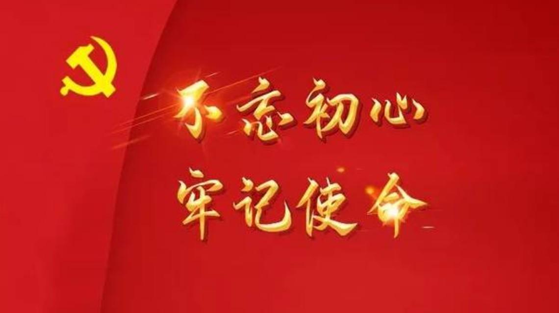 建党百年华诞倒计时100天