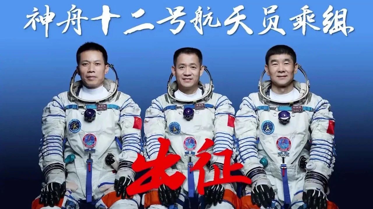 今天，出征！