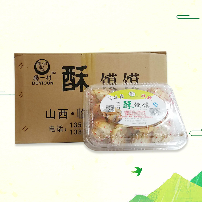 【独一村】酥馍馍 180g*14盒 山西特产 独一村原味 五香酥馍馍 休闲零食 小吃茶点
