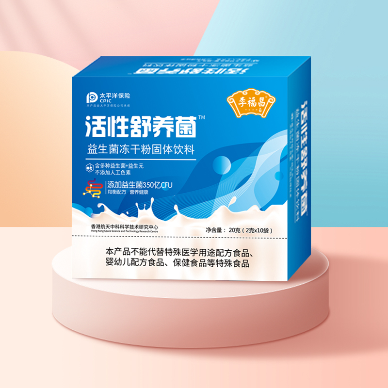 【李福昌】益生菌冻干粉 2g*30袋/盒 均衡配方 营养健康