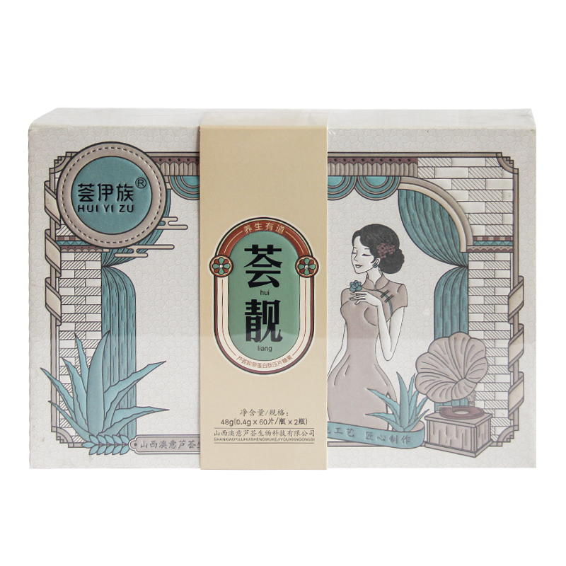 【澳意】荟靓（芦荟胶原蛋白肽压片糖果）