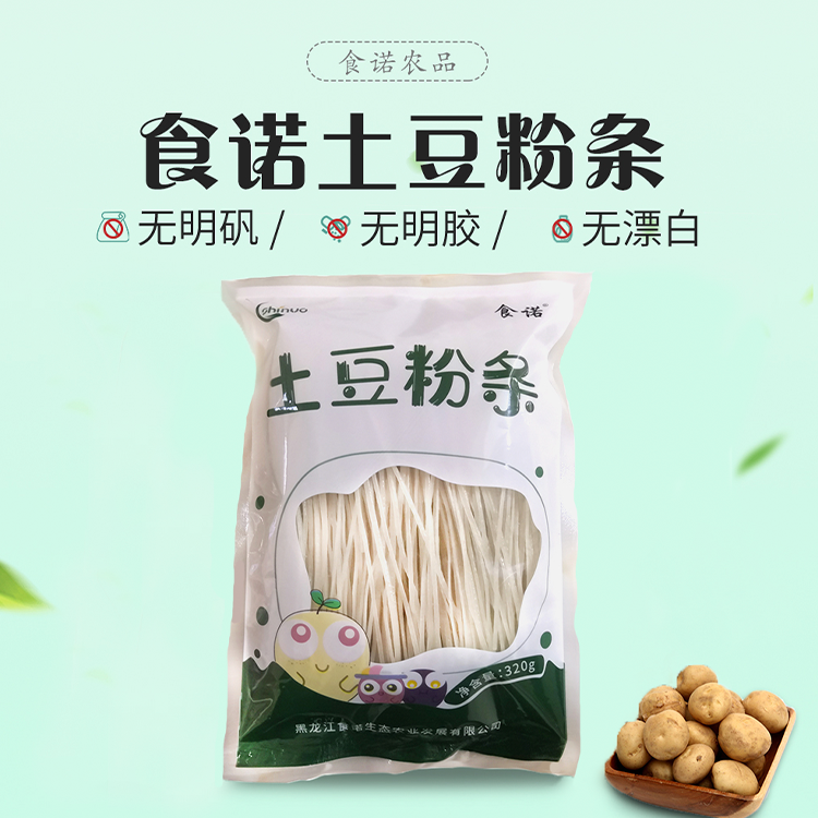 【食诺】土豆粉条 320克/袋 3袋包邮 马铃薯粉条 