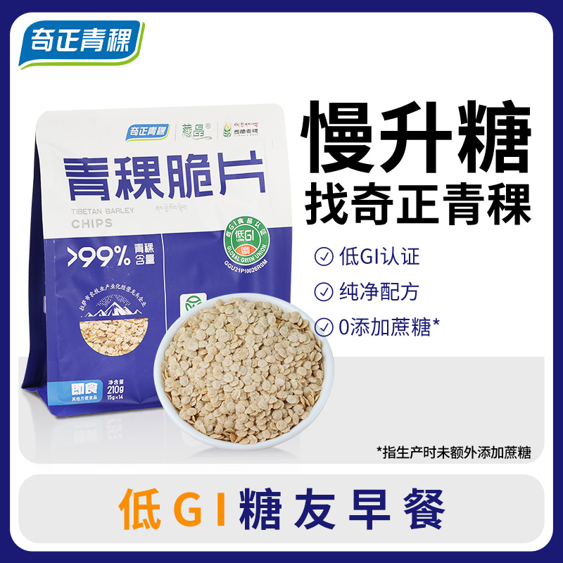 【奇正青稞】 青稞低GI脆片 2袋 