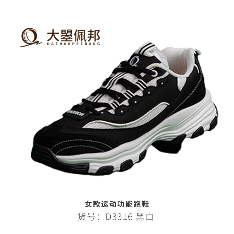【大曌佩邦】男女同款运动功能鞋 D3316款  荣获新型功能健康鞋专利