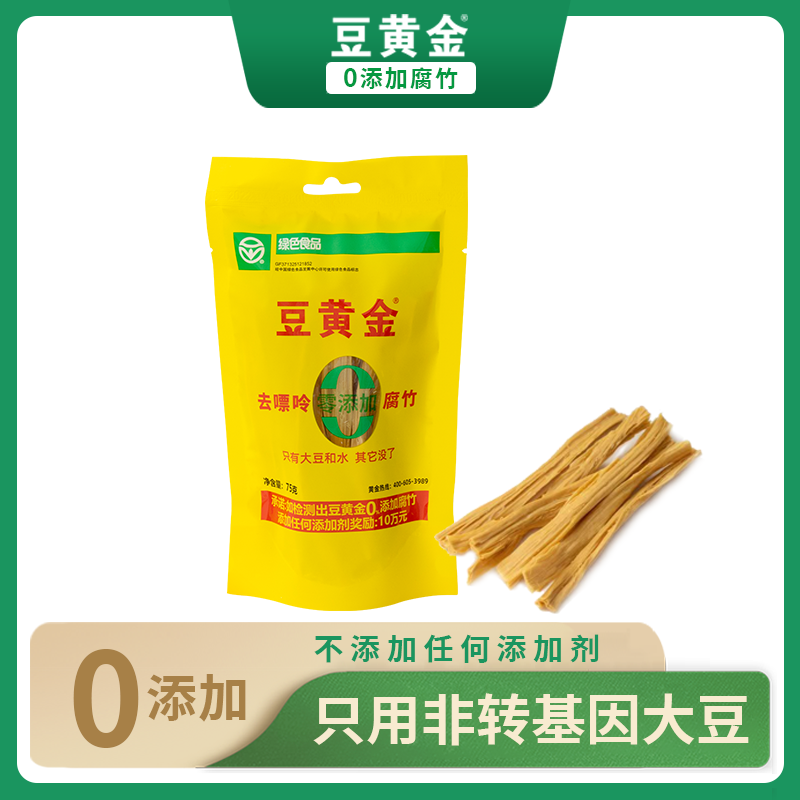 【豆黄金】干腐竹75g*5袋  0添加 只用非转基因大豆