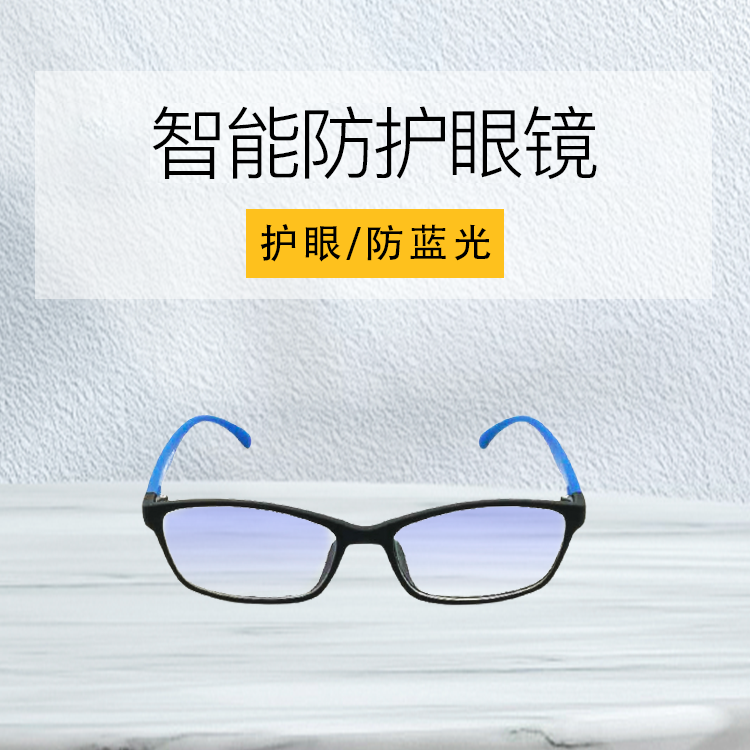 【慧能】 防护眼镜9181 少年护眼必备 防蓝光   