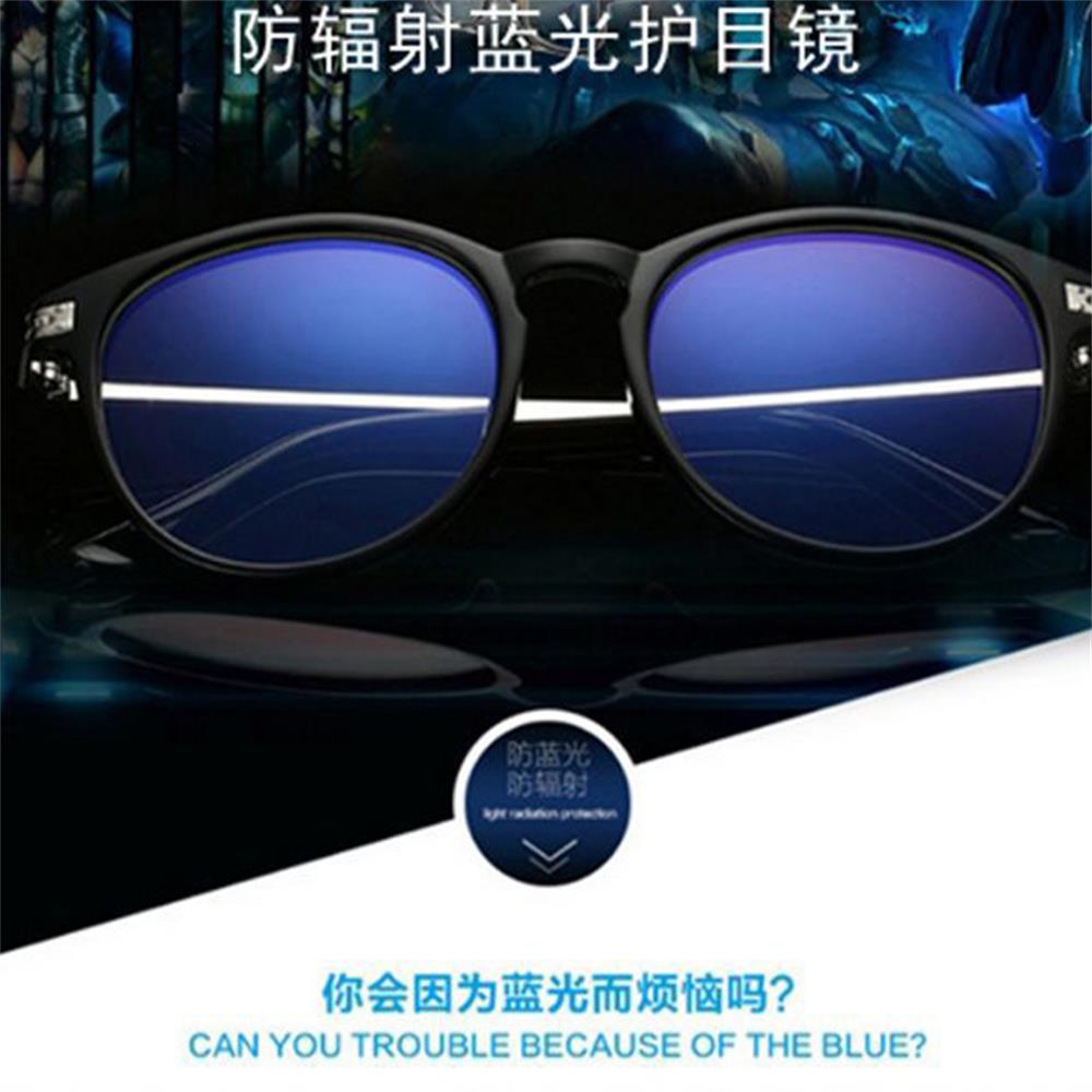 【慧能】电脑防护专用眼镜 8616款 防辐射 抗强光 防眩光 抗紫外