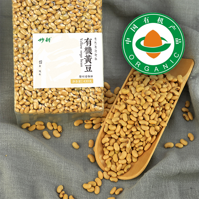 【妙耕】有机黄豆 430g/袋  店铺满4袋包邮  传种老品种 中国有机认证