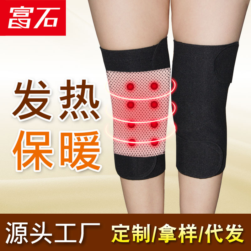 【富石】托玛琳自发热护膝 关节养护 保暖护膝热敷