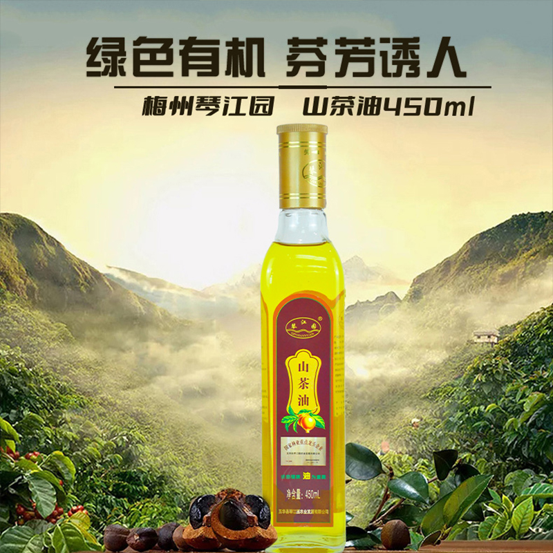 【琴江园】山茶油 450ml/瓶  茶籽油 含不饱和脂肪酸 亚油酸 亚麻酸等 食用油 调味油 
