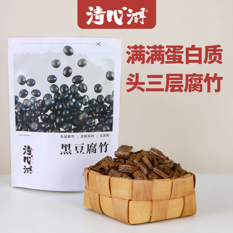 【清心湖】黑豆腐竹 250g/袋 手工制作 无添加 高营养 豆制品腐竹干货