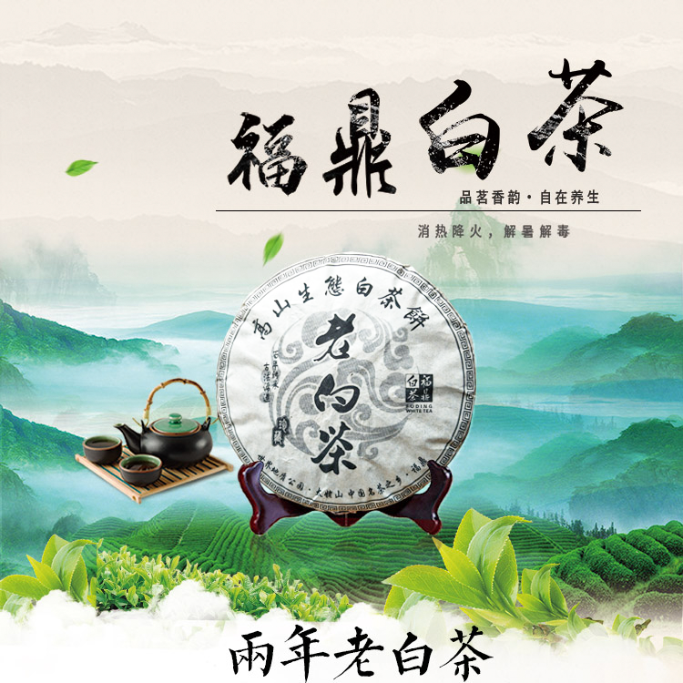  【西昆白茶】福鼎西昆白茶礼盒装 300g/提  两年老白茶 西昆白茶
