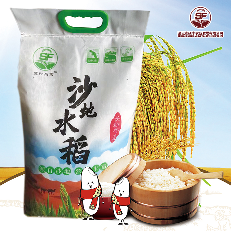 【蒙沁乐家】长粒香大米 10Kg/袋 沙地水稻 有机种植 粒粒醇香 放心味道  大米