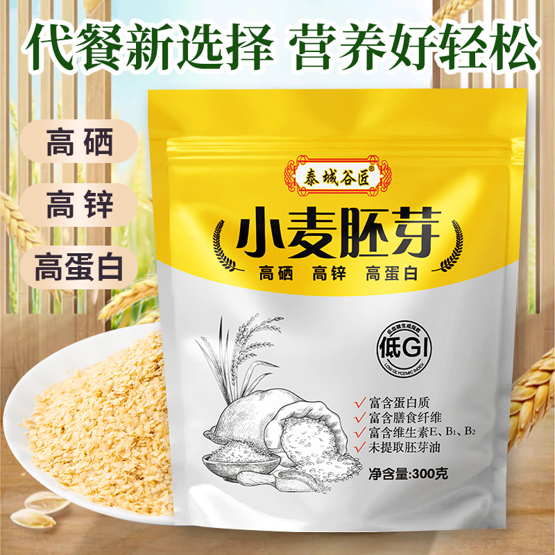 【泰城古匠】小麦胚芽 300g/袋