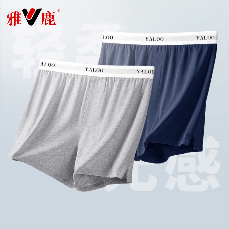【雅鹿】男士内裤 2条装 阿罗裤
