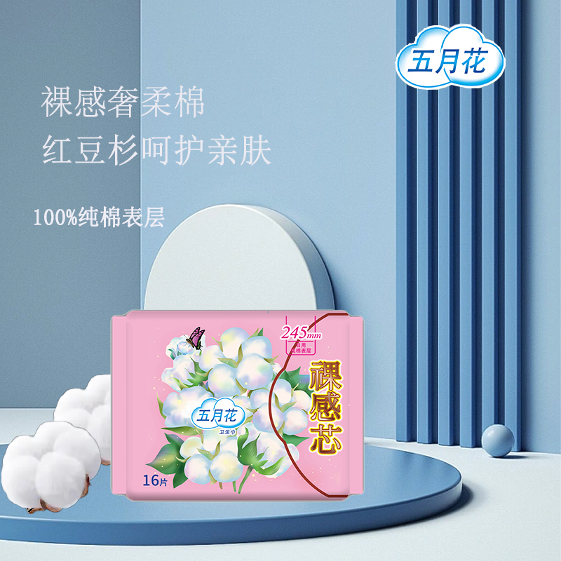 【五月花】裸感芯卫生巾日用 16片/包（245mm）