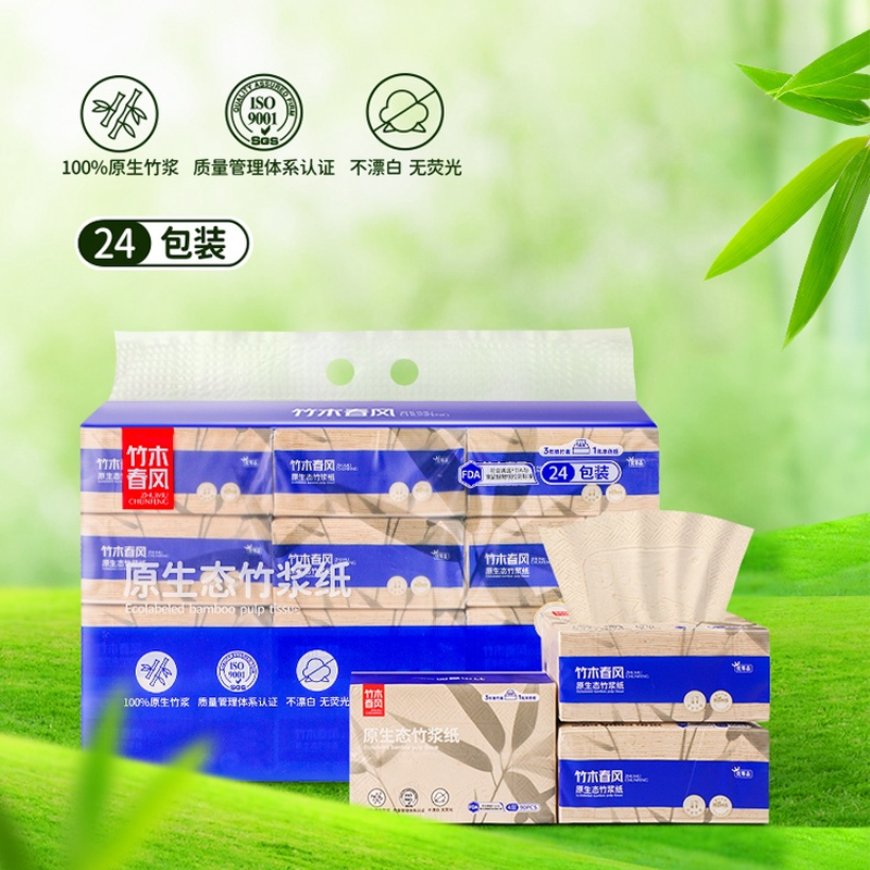 【润心天成】竹木春风原生态竹浆抽纸