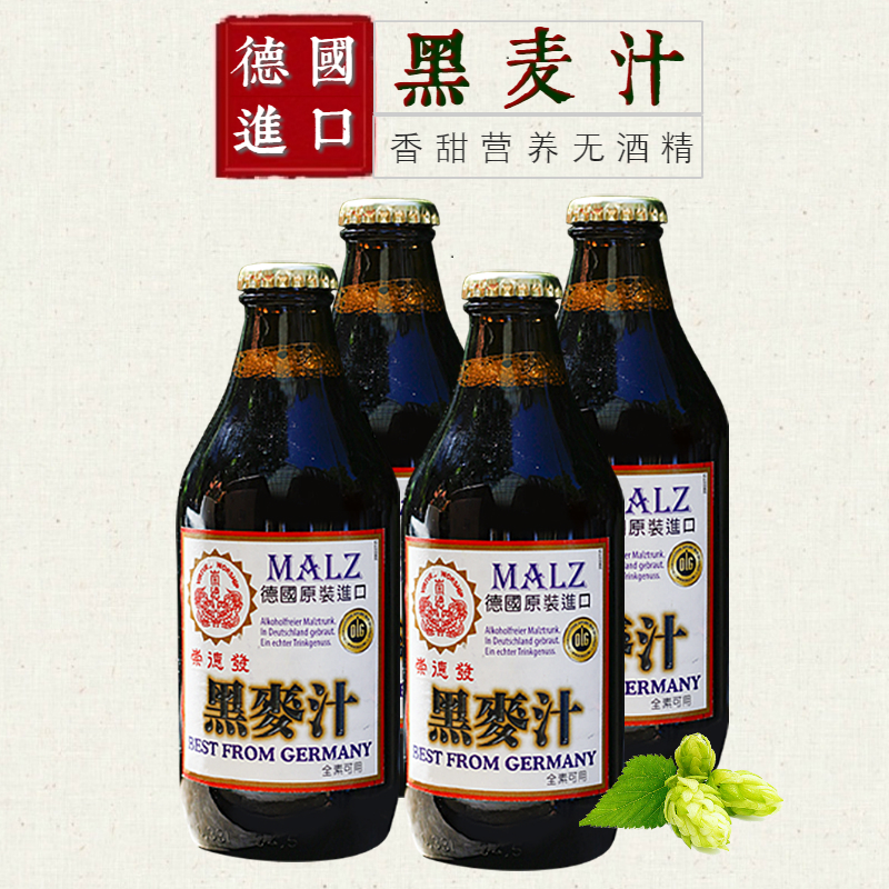 【崇德发】黑麦汁 300ml*4瓶 全素无酒精