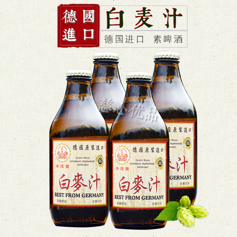 【崇德发】白麦汁 300ml*4瓶 全素无酒精