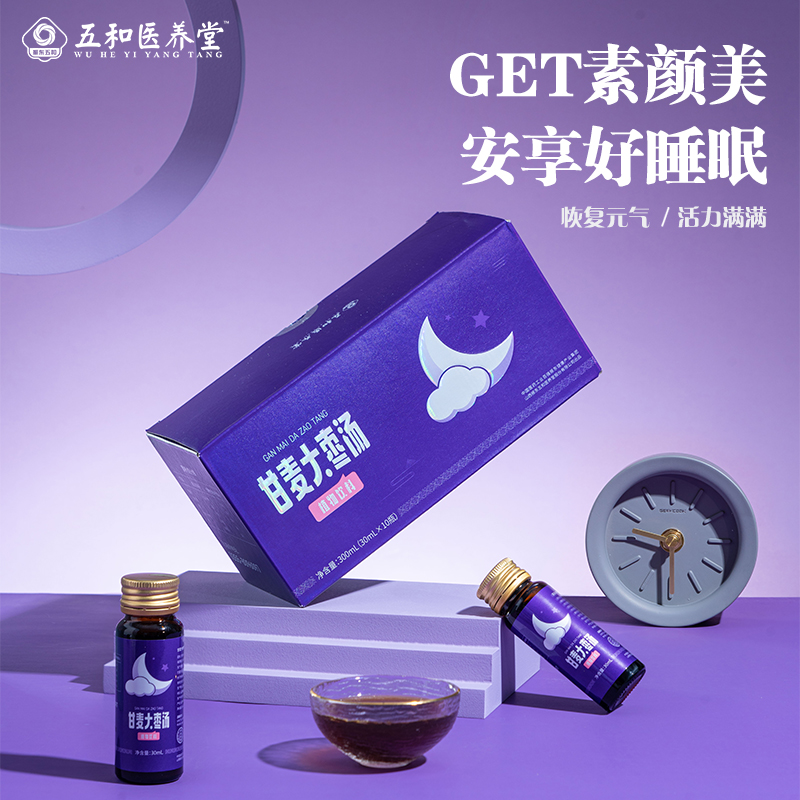 【五和医养堂】甘麦大枣汤 30mL*10瓶/盒 植物饮料 GET素颜美 安享好睡眠