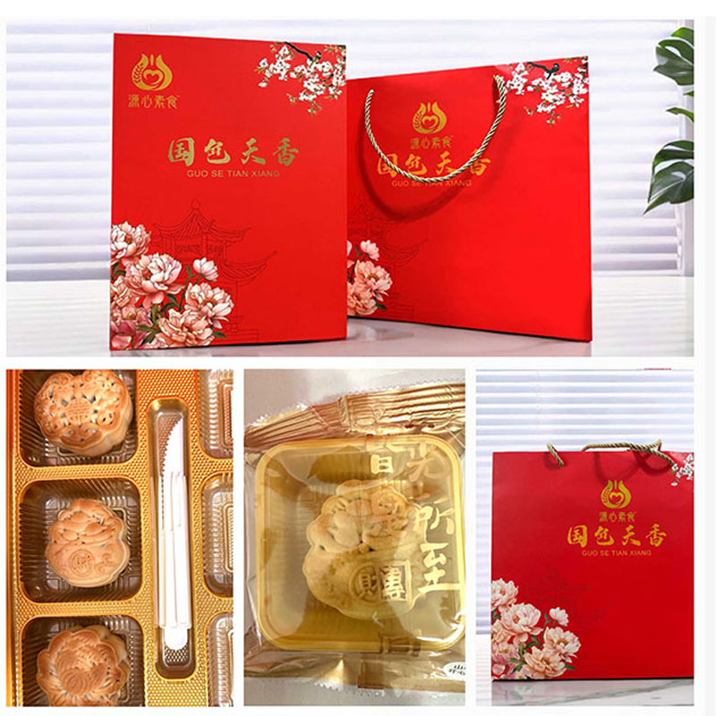 【源心素食】低糖低油豪华素月饼礼盒