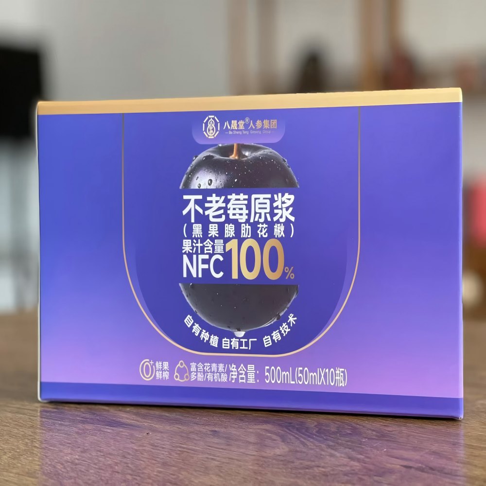 【八晟堂】不老莓原浆液