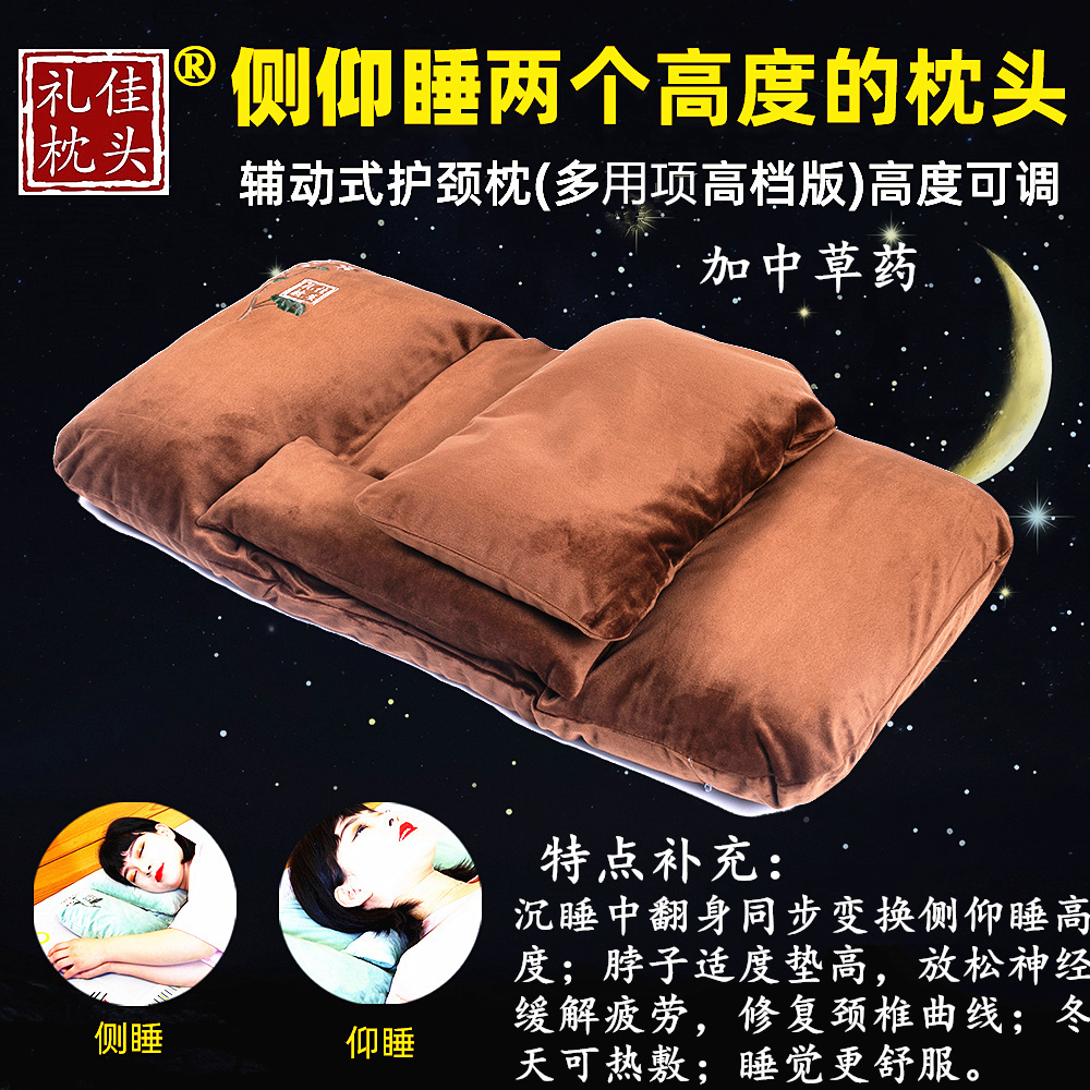 【礼佳】枕头 60*30cm 辅动式护颈枕  加中草药 