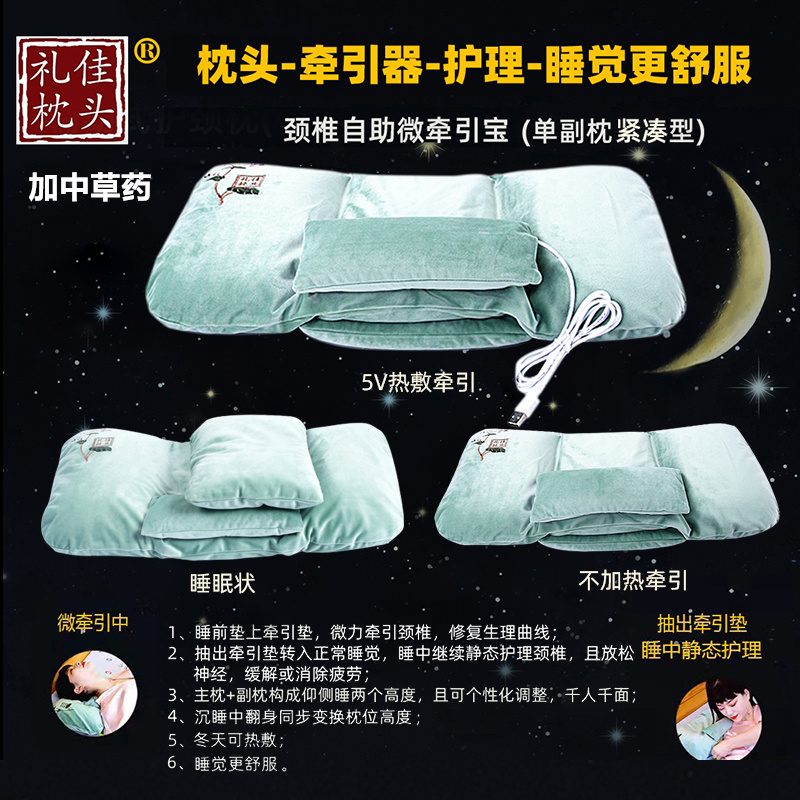 【礼佳】枕头 53*28cm 颈椎自助牵引枕 加中草药  
