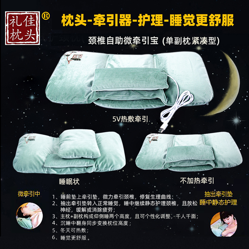 【礼佳】枕头 53*28cm 颈椎自助牵引枕   不加中草药 