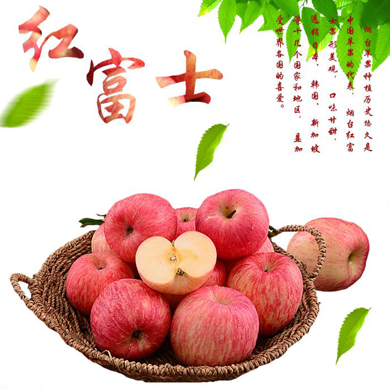【果色添香】烟台苹果 栖霞红富士  实惠装 绿色食品