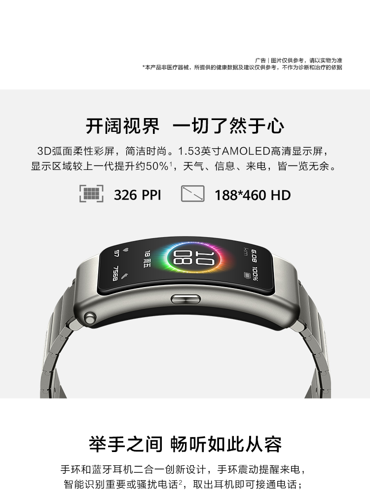 【华为】智能运动手环b6 (无消费种子)蓝牙耳机可通电话男女穿戴防水