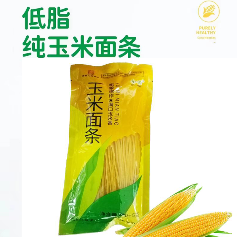 【食诺】干玉米面条 200g/袋*10袋 0添加 无任何防腐剂