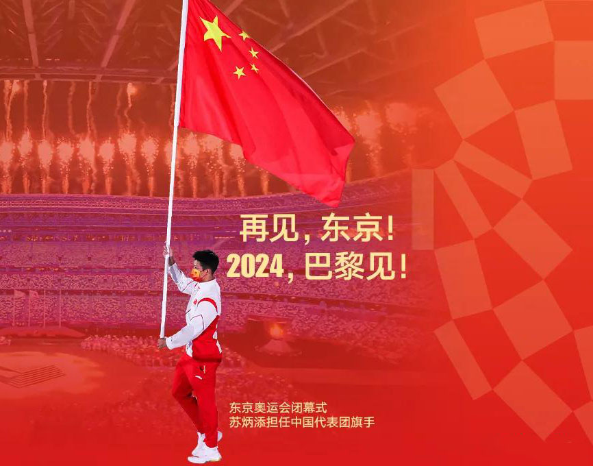 骄傲收藏！中国军团东京奥运图鉴