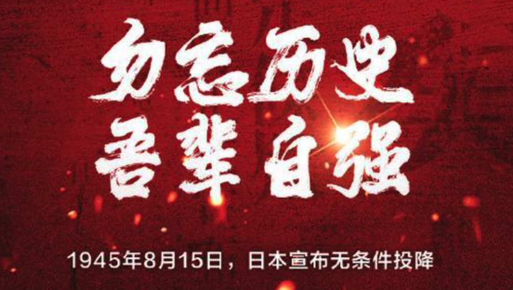 日本裕仁天皇宣布投降原声