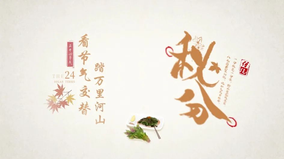 今日秋分