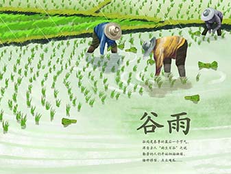 南师讲节气：谷雨 | 做天难做四月天，行人望晴农望雨